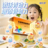 五维赖氨酸颗粒(维乐多)