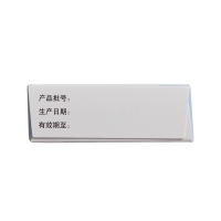 布洛芬软胶囊(芬必得)