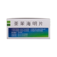 茶苯海明片(宁新宝)