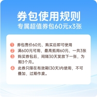 艾得辛老客专享券