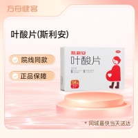叶酸片(斯利安)