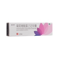 葡萄糖酸氯己定软膏(美抒特)