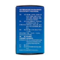 腹可安片(在田)