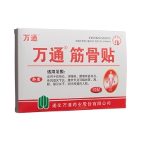 筋骨贴(万通)