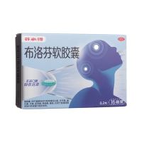 布洛芬软胶囊(芬必得)