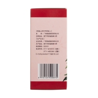 益母草膏(维威)