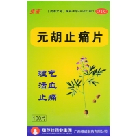 元胡止痛片(维威)