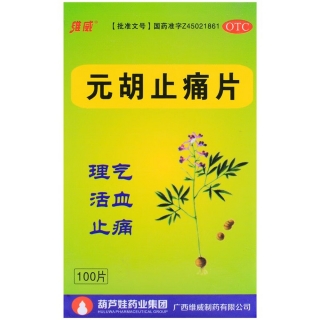 元胡止痛片(维威)