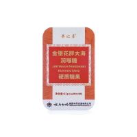 金银花胖大海润喉糖(养之素)