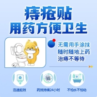 肛泰
