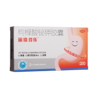 枸橼酸铋钾胶囊(丽珠得乐)