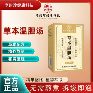 草本温胆汤(北欧风光)