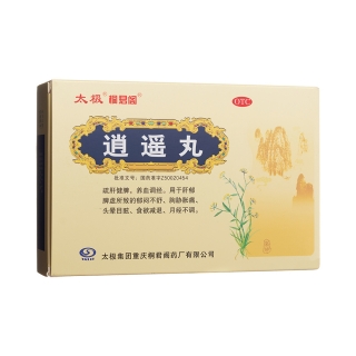 逍遥丸(太极)