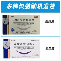 盐酸西替利嗪片(彼朗宁)