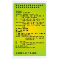 元胡止痛片(维威)