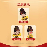 补肾强身片(同仁堂)