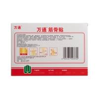 筋骨贴(万通)