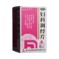 妇科调经片(史尔月宁)