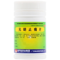 元胡止痛片(维威)