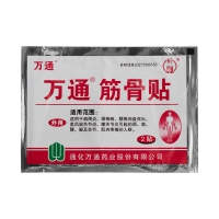 筋骨贴(万通)