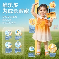 五维赖氨酸颗粒(维乐多)