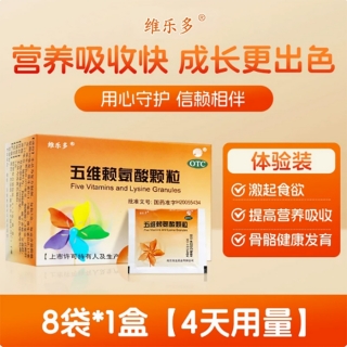 五维赖氨酸颗粒(维乐多)