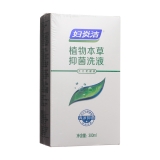 植物本草抑菌洗液(妇炎洁)