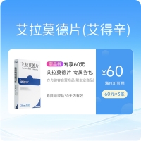 艾得辛老客专享券