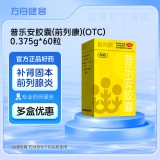 普乐安胶囊(前列康)(OTC)
