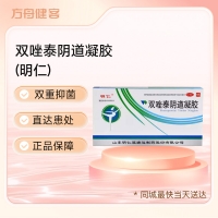 双唑泰阴道凝胶(明仁)
