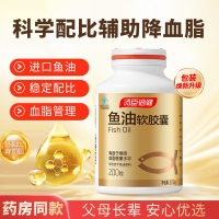 鱼油软胶囊(汤臣倍健)