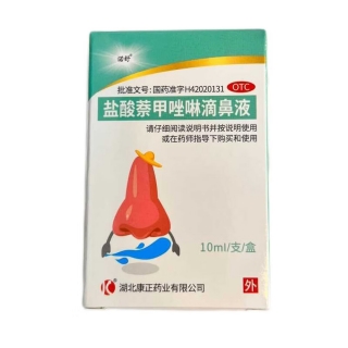 盐酸萘甲唑啉滴鼻液(诺舒)