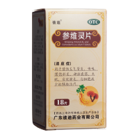 参维灵片(彼迪)