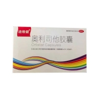 奥利司他胶囊(迪维健)