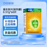 普乐安片(前列康)