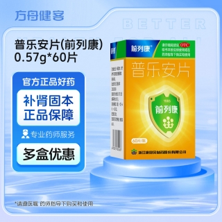 普乐安片(前列康)