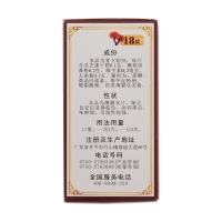 参维灵片(彼迪)