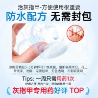 盐酸阿莫罗芬搽剂(楚甲)