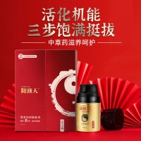 中式男性养护膏(阳顶天)