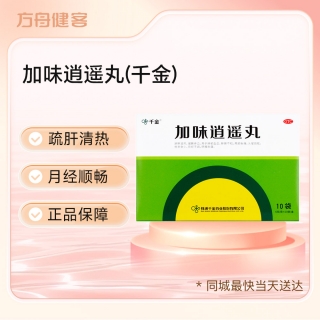 加味逍遥丸(千金)