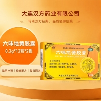 六味地黄胶囊(汉方)