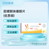 屈螺酮炔雌醇片(优思明)
