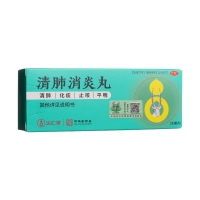 清肺消炎丸(逹仁堂)