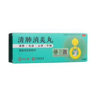 清肺消炎丸(逹仁堂)
