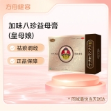 加味八珍益母膏(皇母娘)