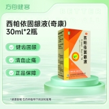 西帕依固龈液(奇康)