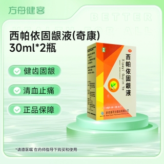 西帕依固龈液(奇康)