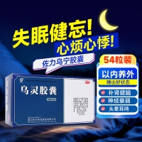 乌灵胶囊(佐力)