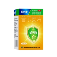 普乐安片(前列康)