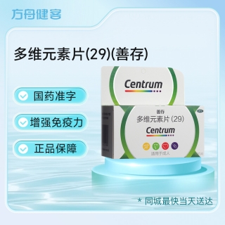 多维元素片(29)(善存)